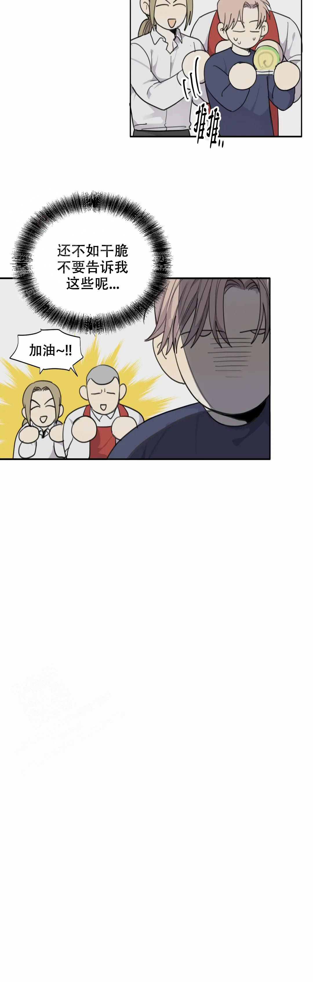 《狂犬(第二季更新)》第69话 第6页