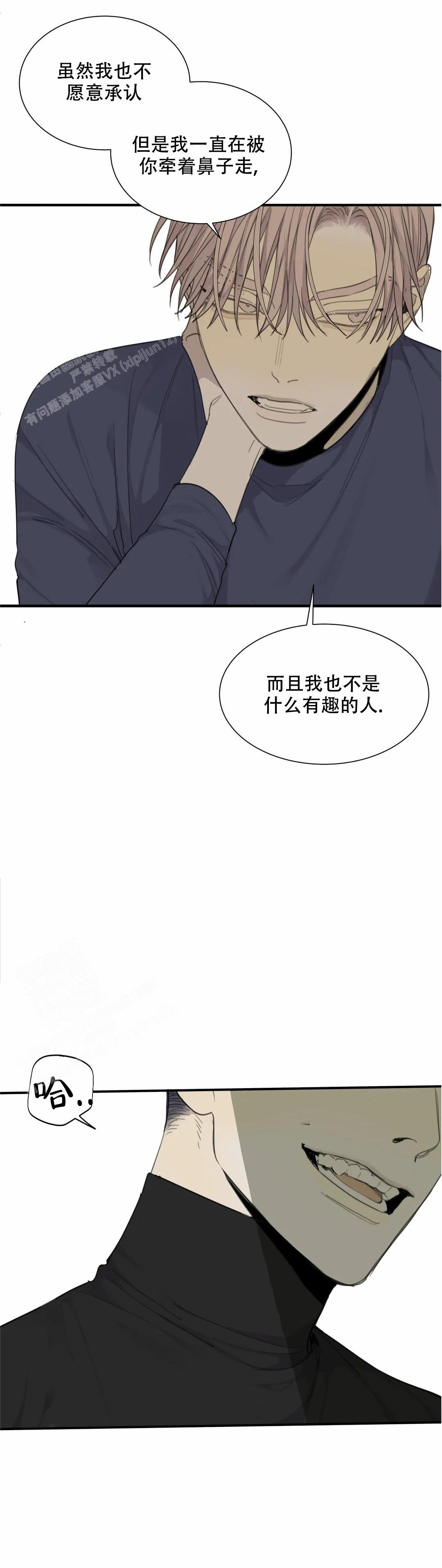 《狂犬(第二季更新)》第70话 第1页