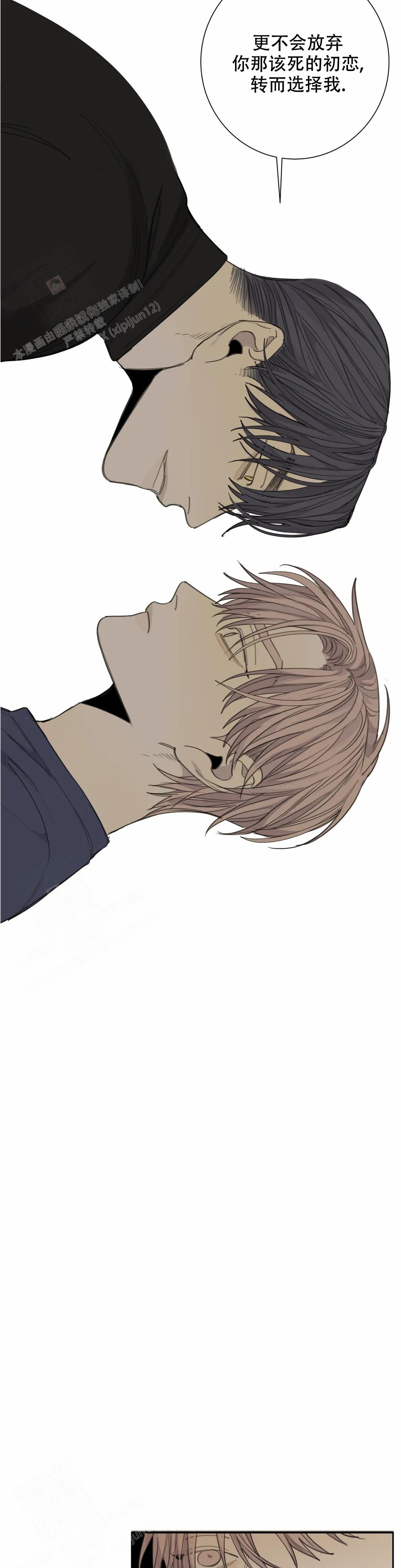 《狂犬(第二季更新)》第70话 第7页