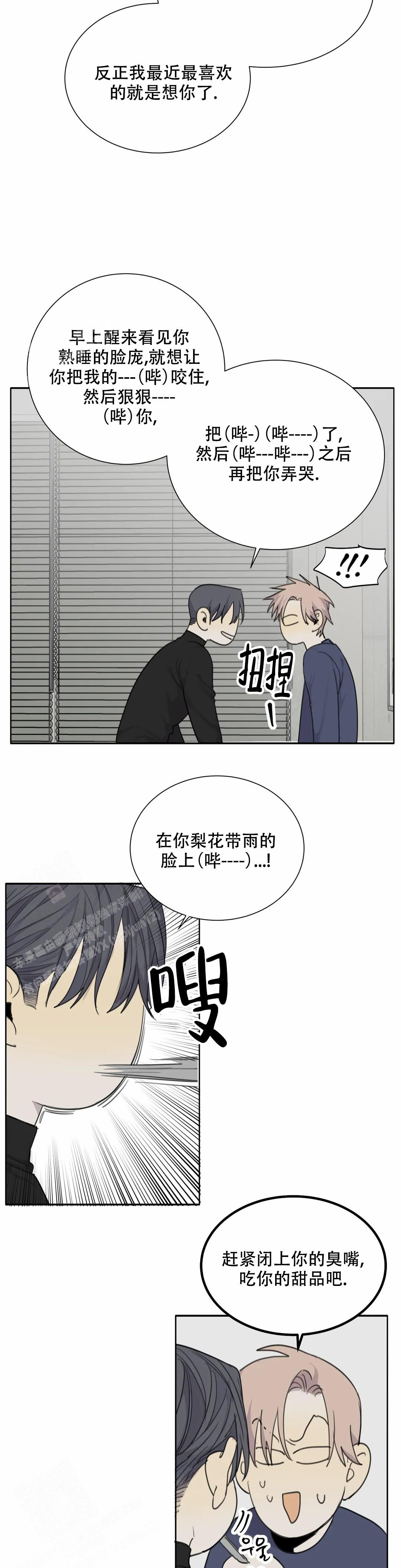 《狂犬(第二季更新)》第70话 第9页
