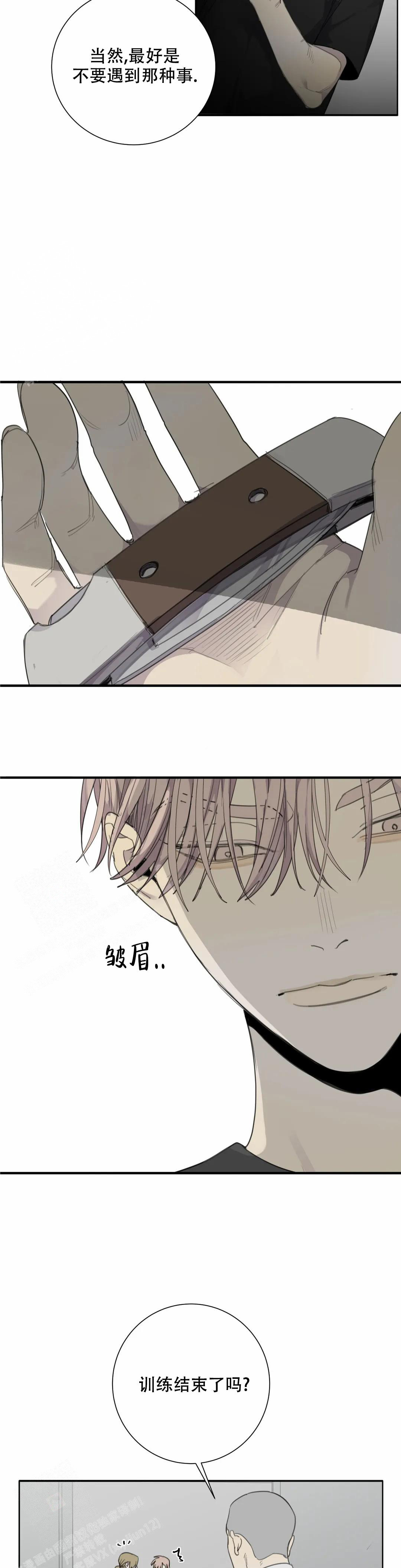 《狂犬(第二季更新)》第68话 第15页