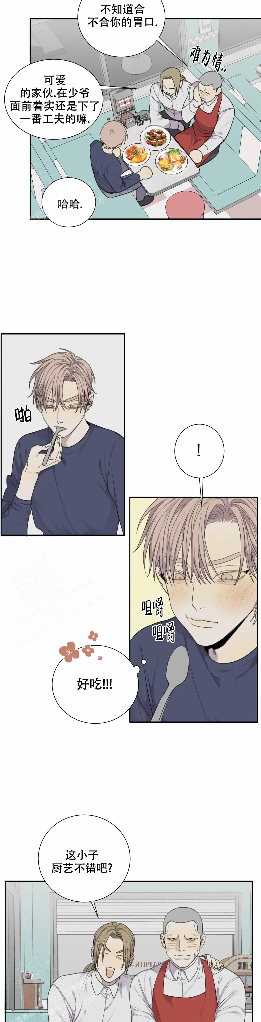 《狂犬(第二季更新)》第68话 第17页