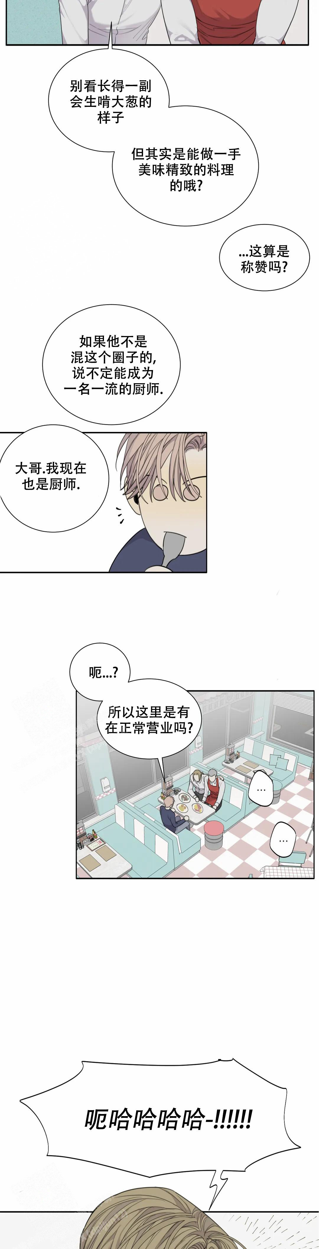 《狂犬(第二季更新)》第68话 第18页