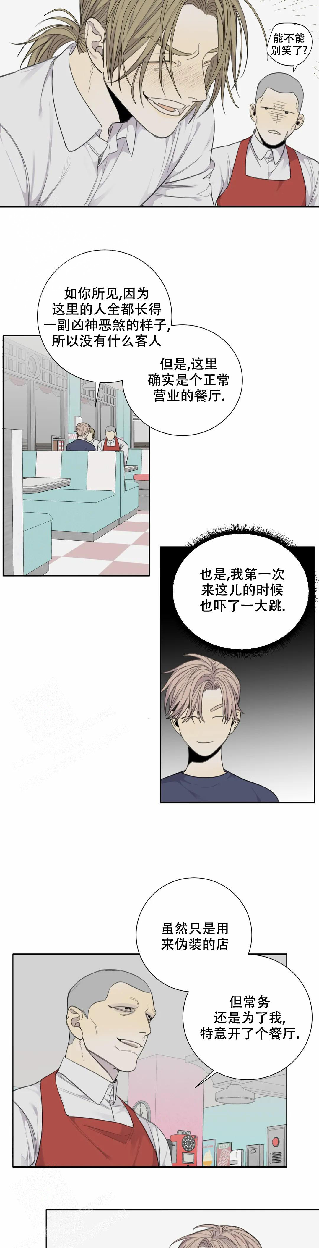《狂犬(第二季更新)》第68话 第19页