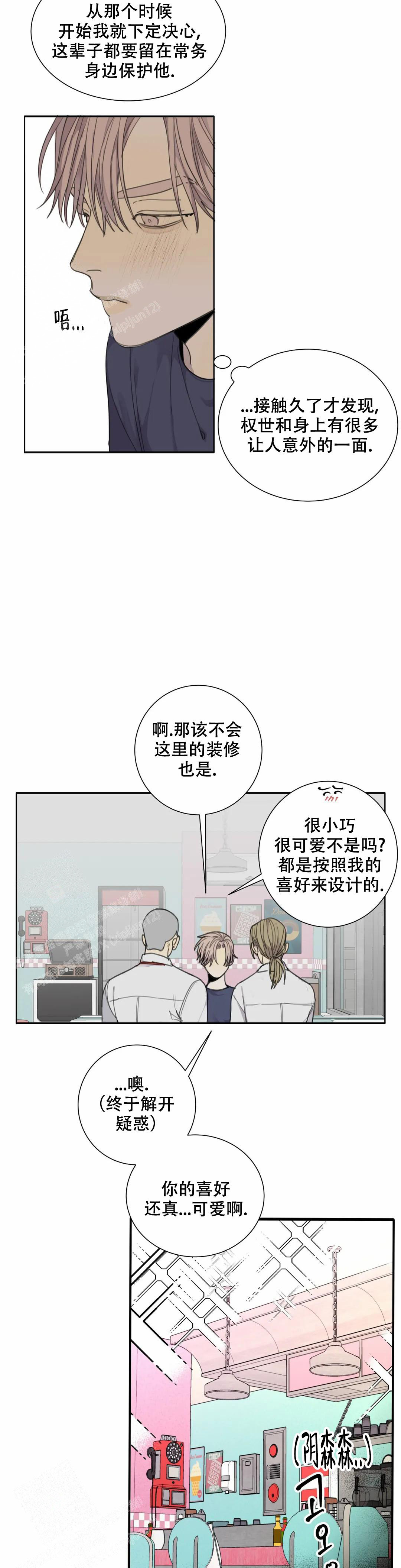 《狂犬(第二季更新)》第68话 第23页