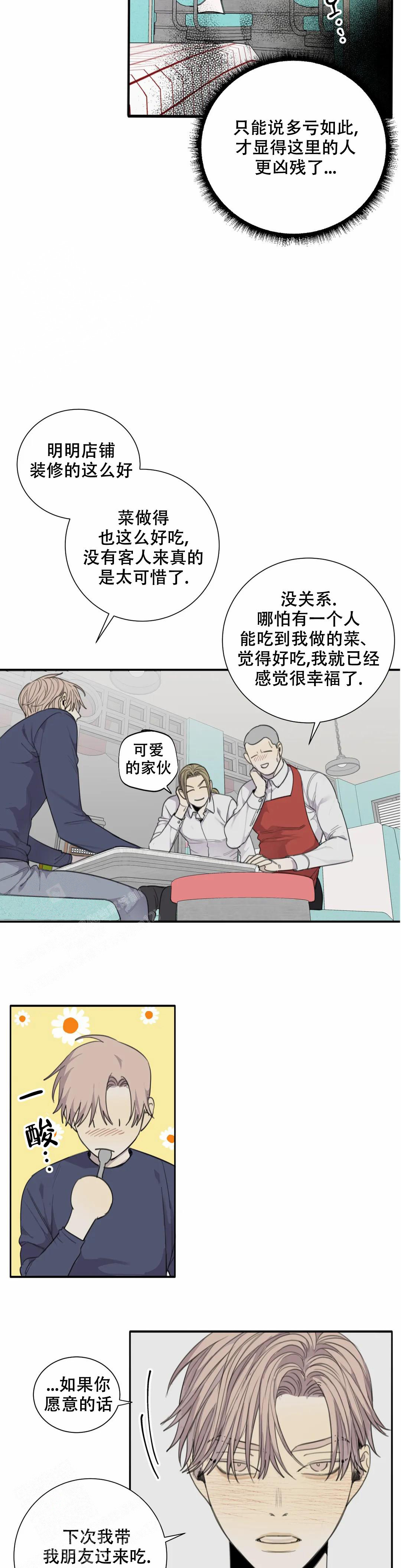 《狂犬(第二季更新)》第68话 第24页