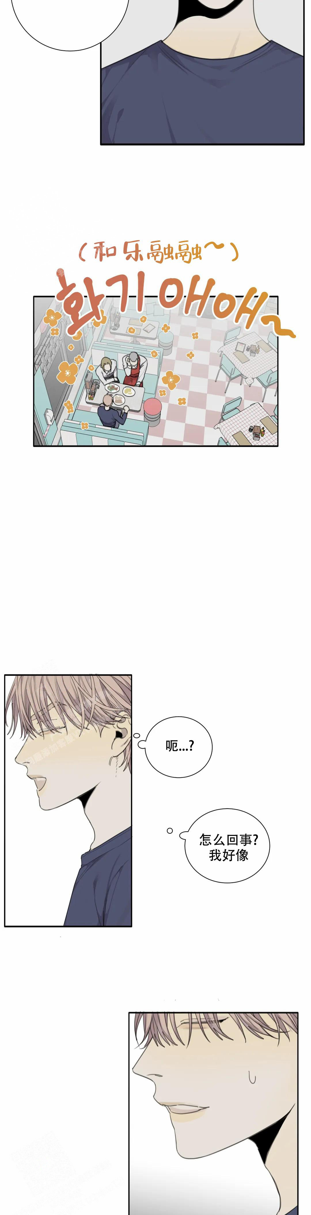 《狂犬(第二季更新)》第68话 第25页