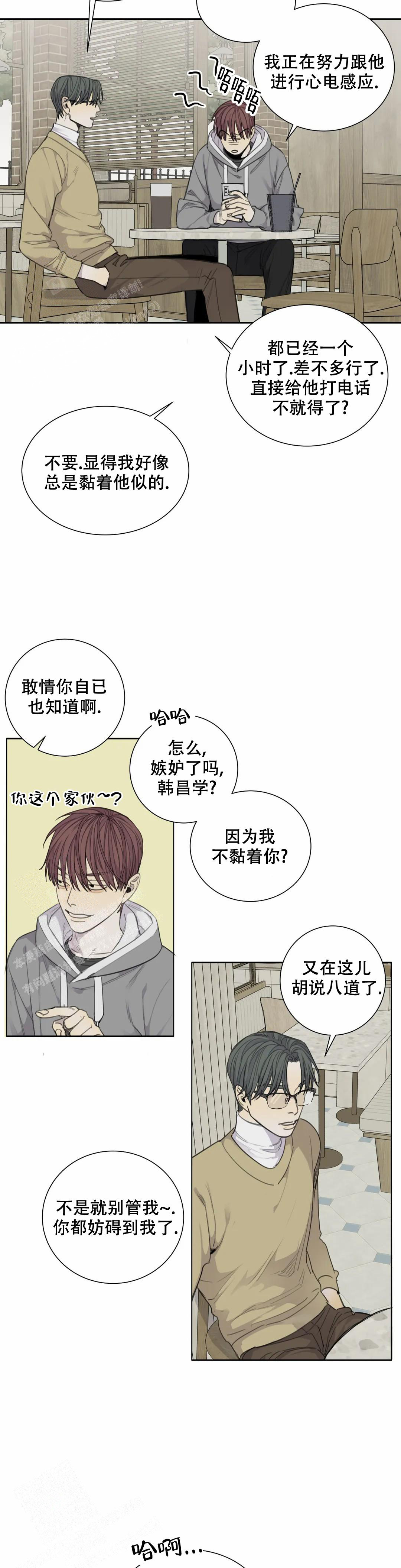 《狂犬(第二季更新)》第68话 第2页