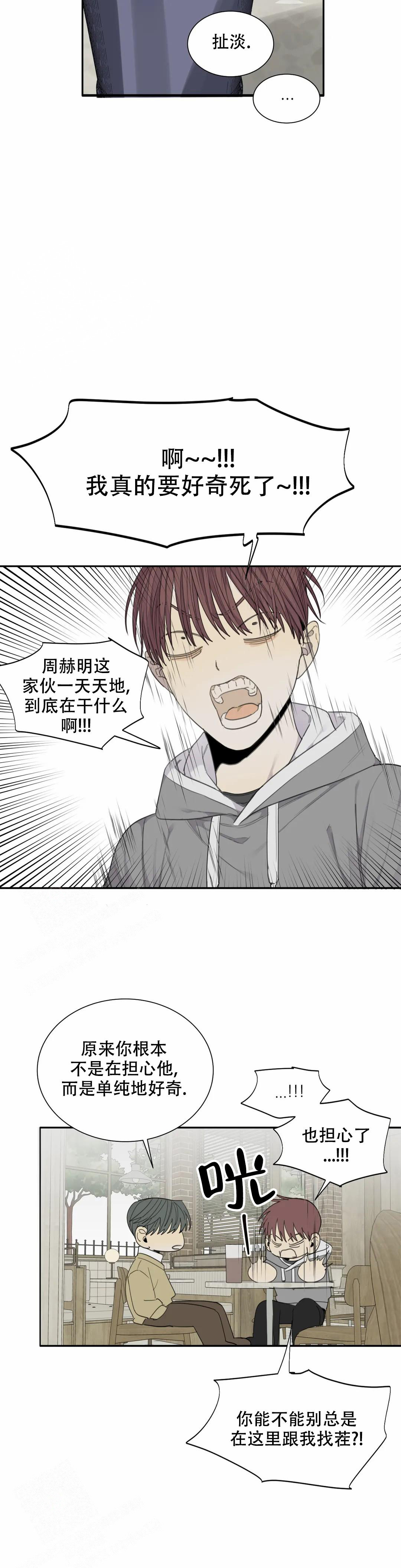 《狂犬(第二季更新)》第68话 第4页