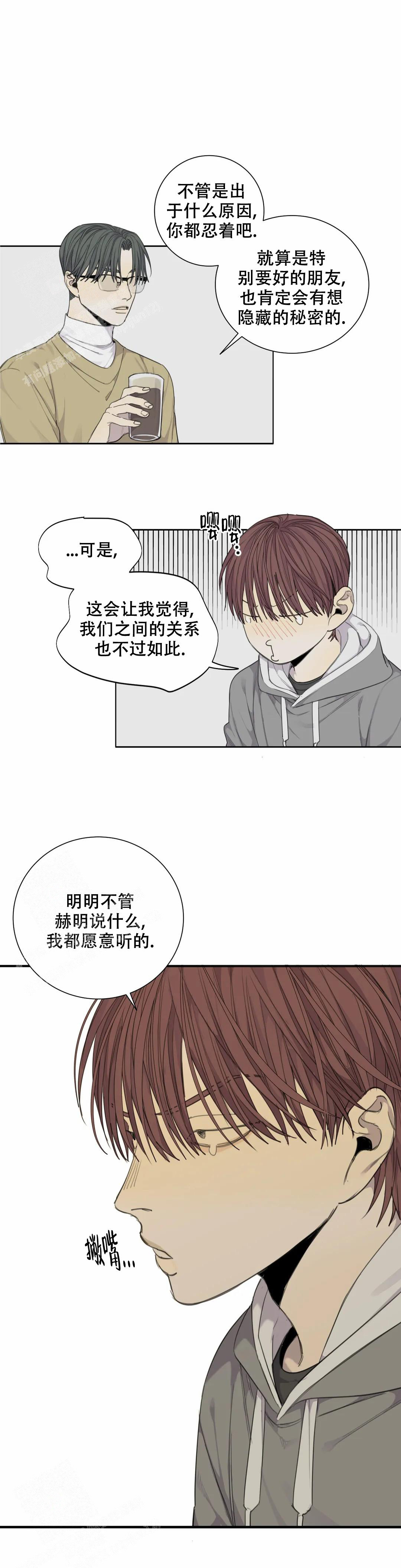 《狂犬(第二季更新)》第68话 第5页