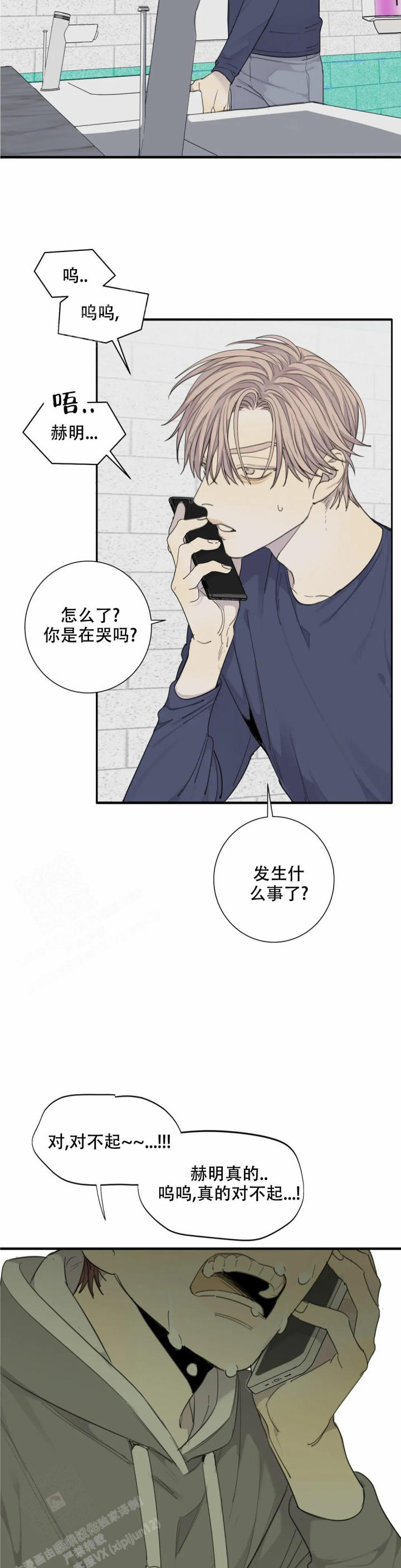 《狂犬(第二季更新)》第72话 第12页