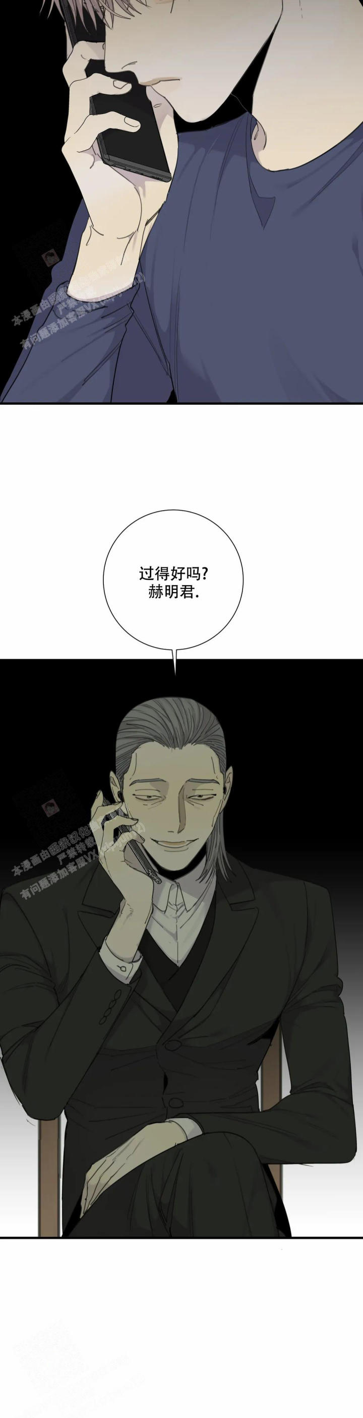 《狂犬(第二季更新)》第72话 第14页