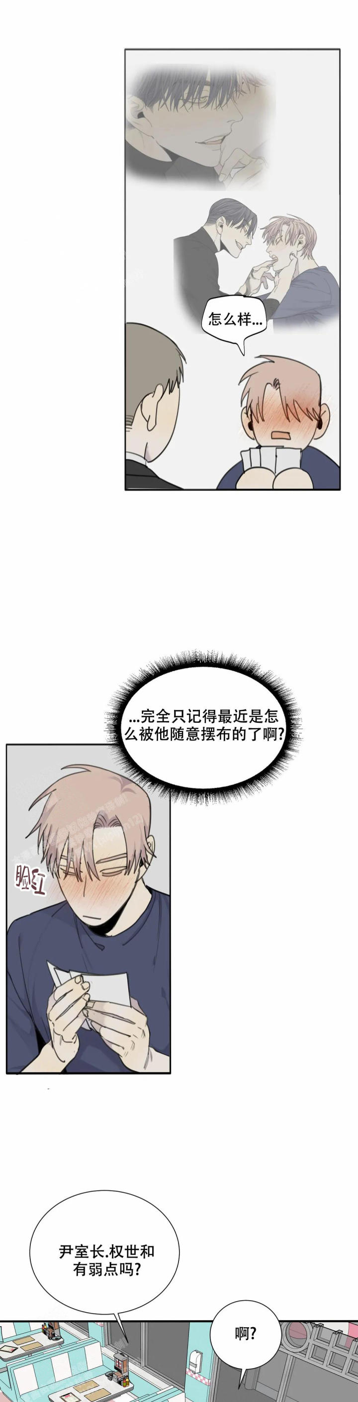《狂犬(第二季更新)》第72话 第7页