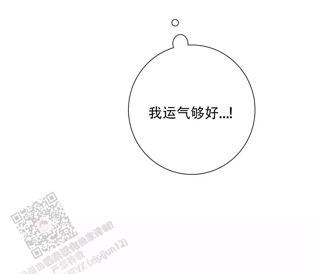 《狂犬(第二季更新)》第74话 第16页