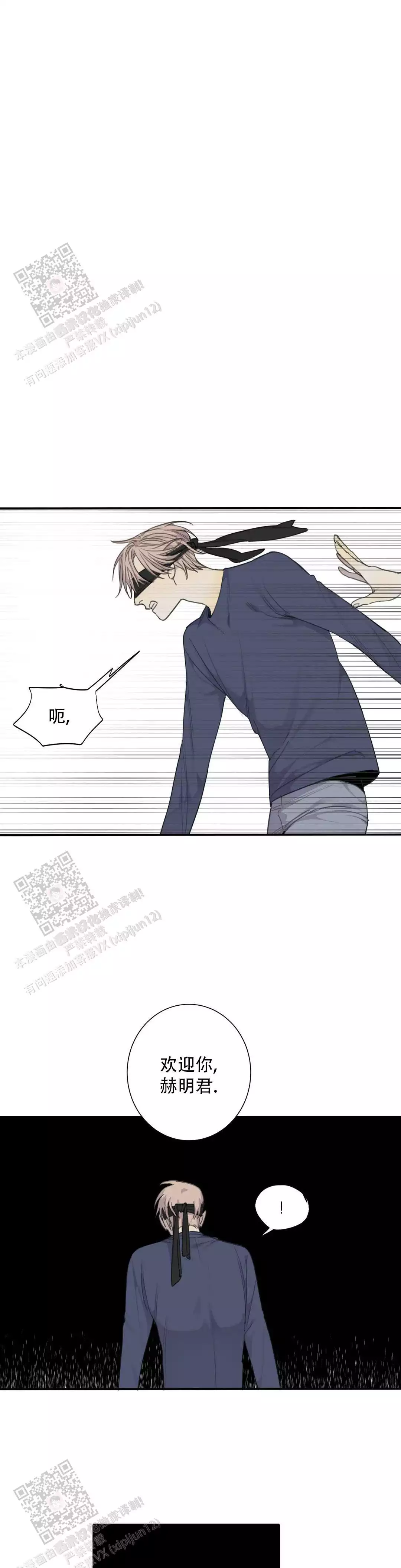 《狂犬(第二季更新)》第74话 第1页