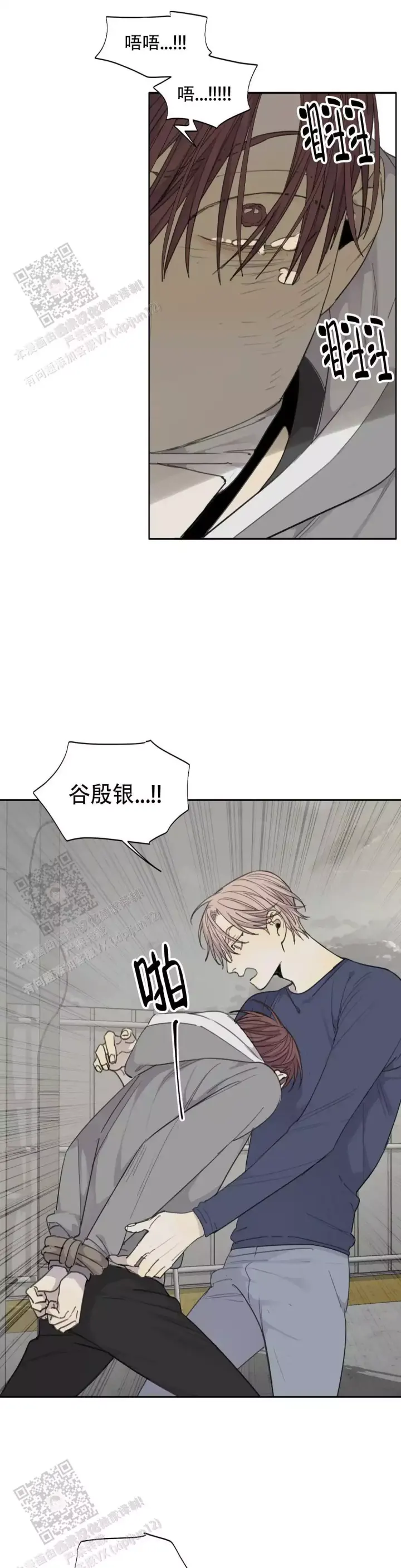 《狂犬(第二季更新)》第74话 第4页