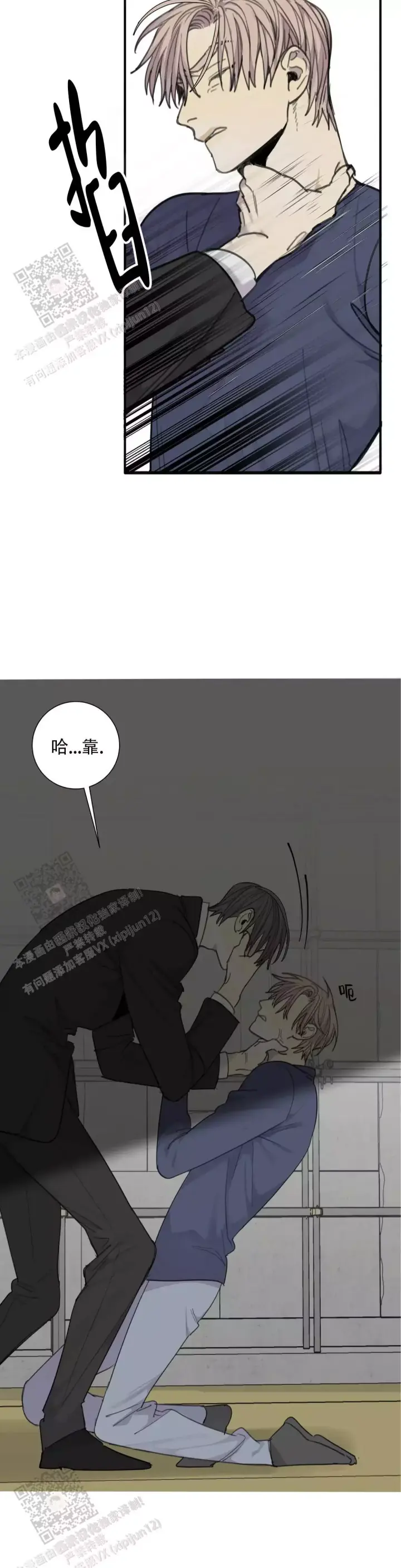 《狂犬(第二季更新)》第75话 第10页