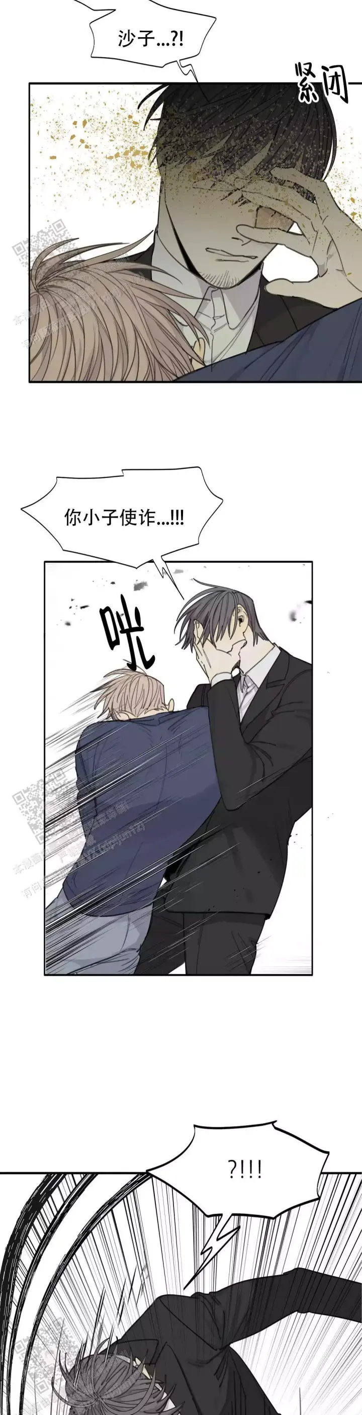 《狂犬(第二季更新)》第75话 第6页