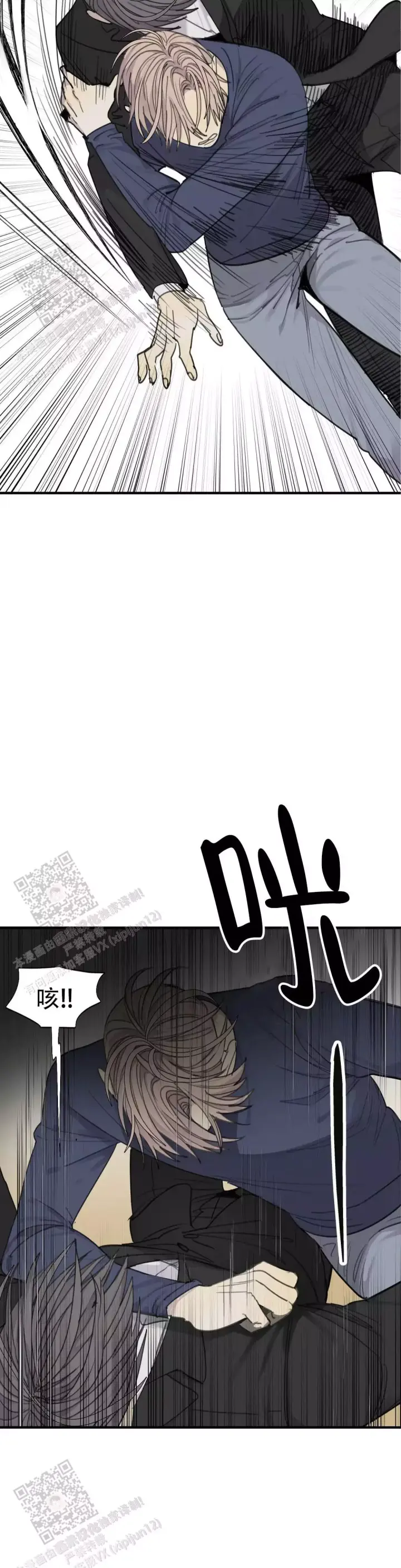 《狂犬(第二季更新)》第75话 第7页