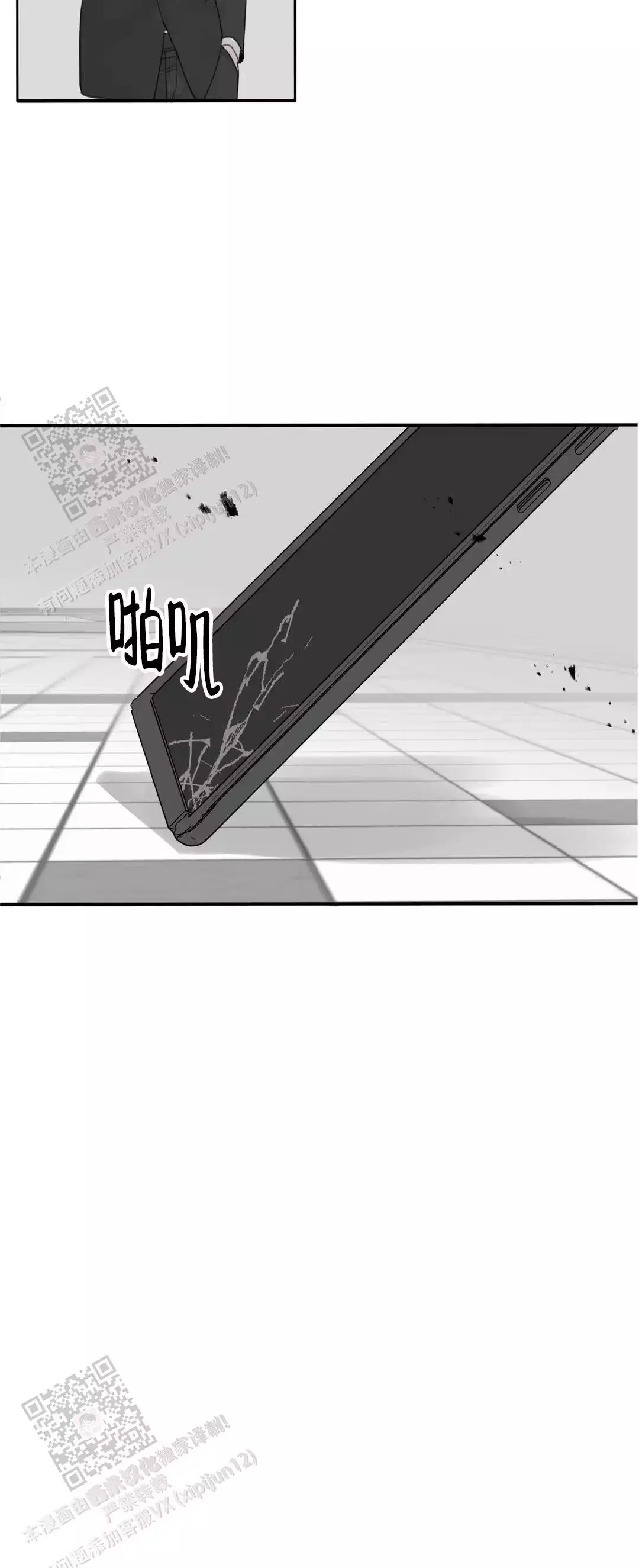 《狂犬(第二季更新)》第73话 第17页
