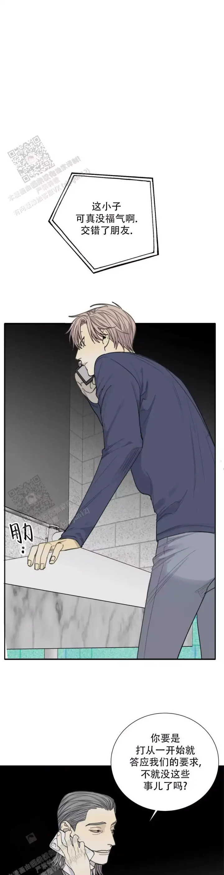 《狂犬(第二季更新)》第73话 第1页
