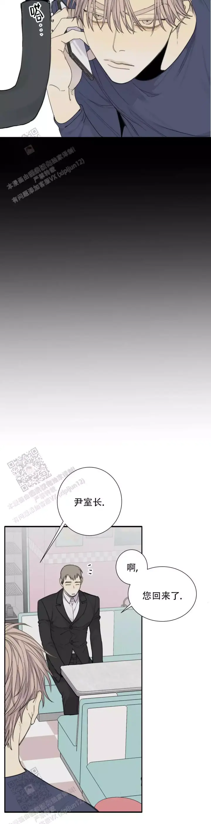 《狂犬(第二季更新)》第73话 第6页