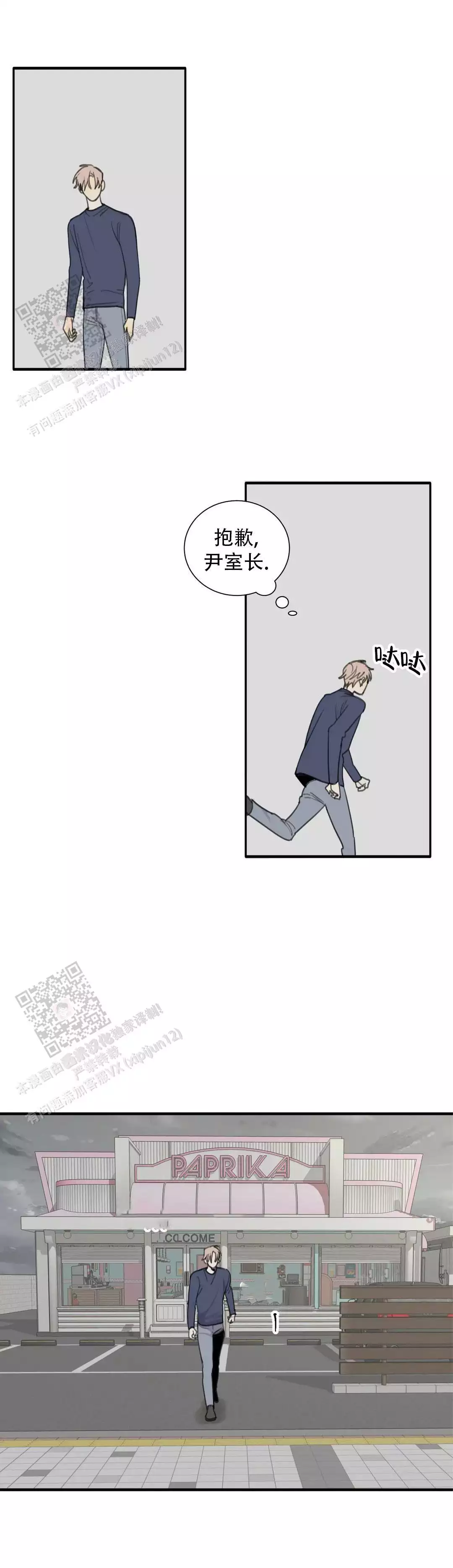 《狂犬(第二季更新)》第73话 第9页