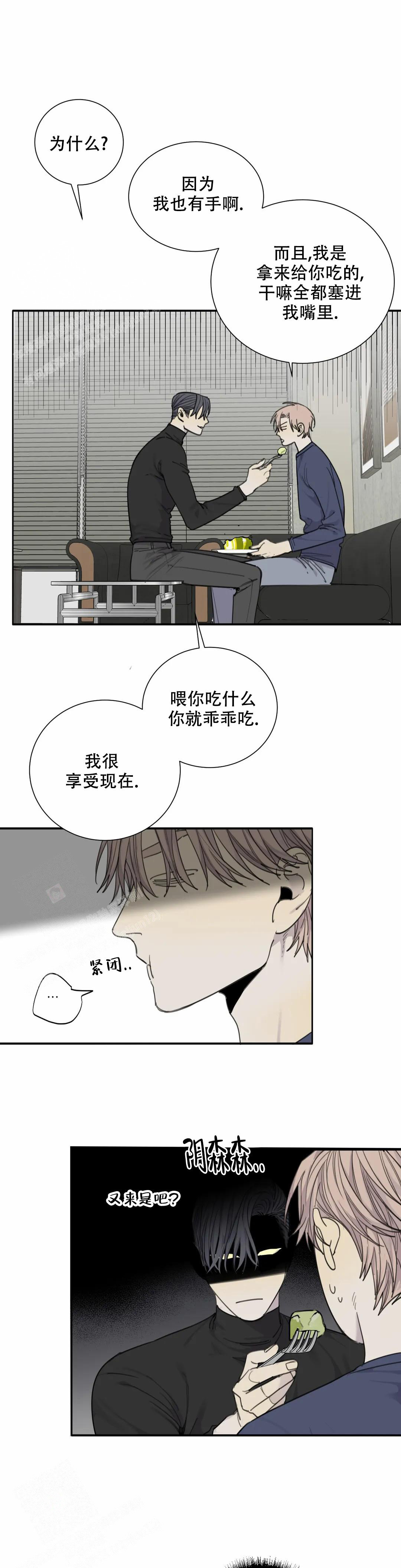 《狂犬(第二季更新)》第71话 第2页
