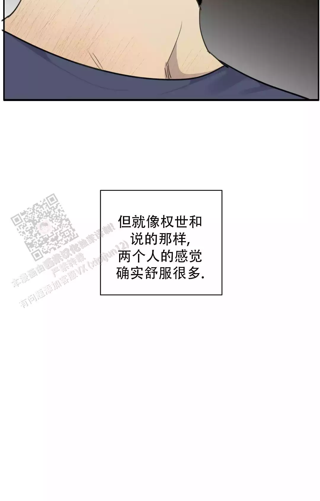 《狂犬(第二季更新)》第80话 第13页