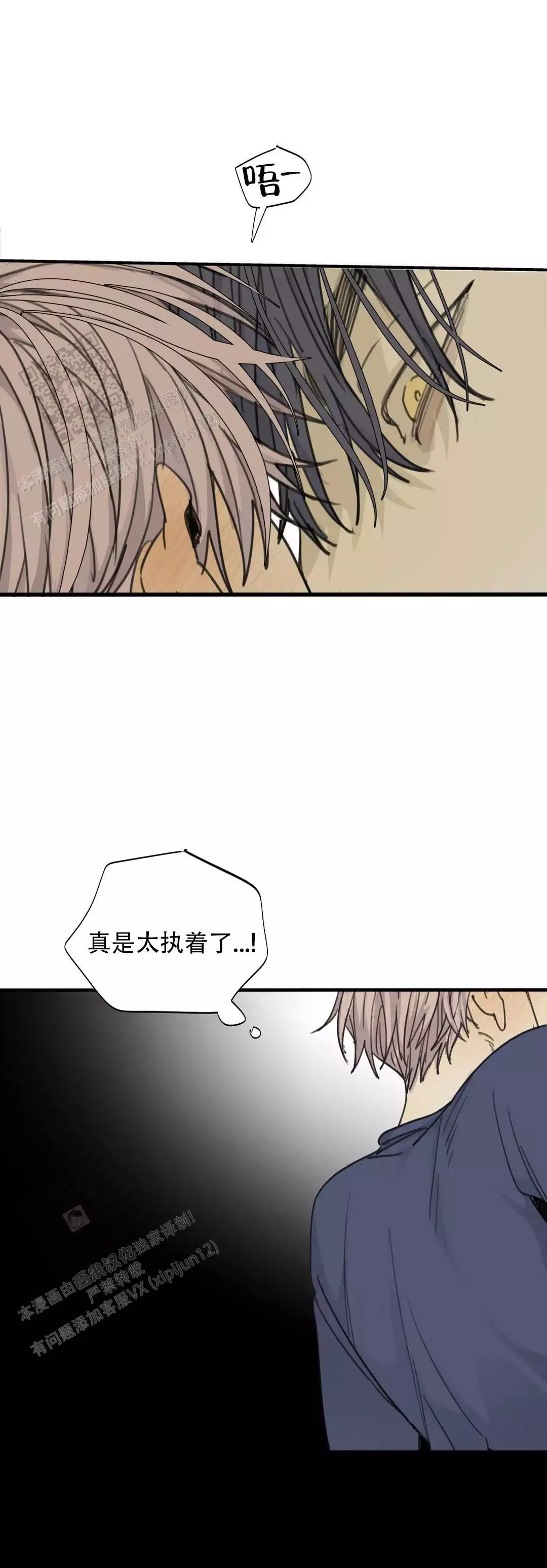 《狂犬(第二季更新)》第80话 第2页