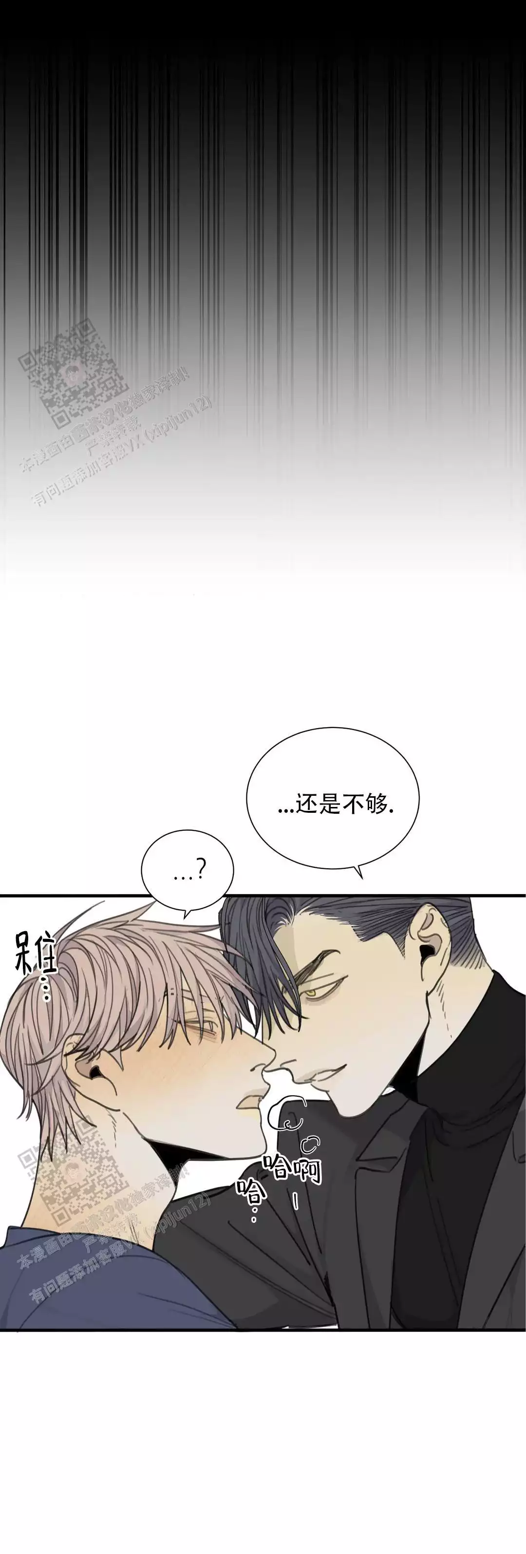 《狂犬(第二季更新)》第80话 第3页