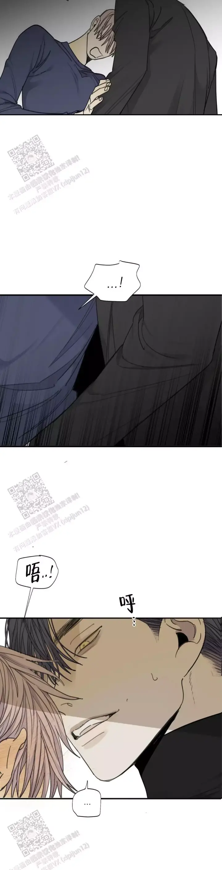 《狂犬(第二季更新)》第80话 第7页
