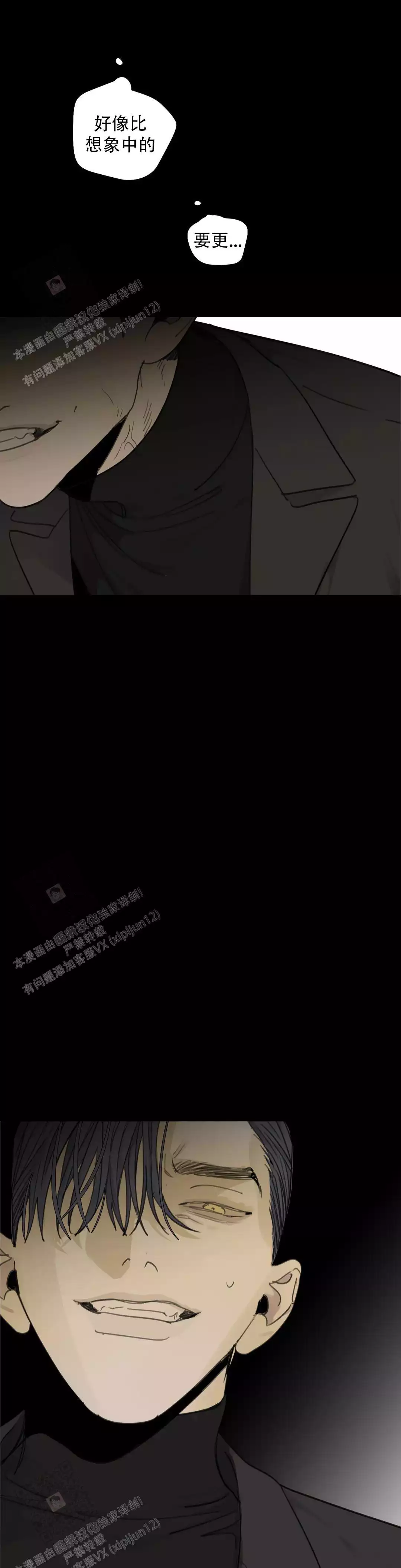 《狂犬(第二季更新)》第80话 第9页