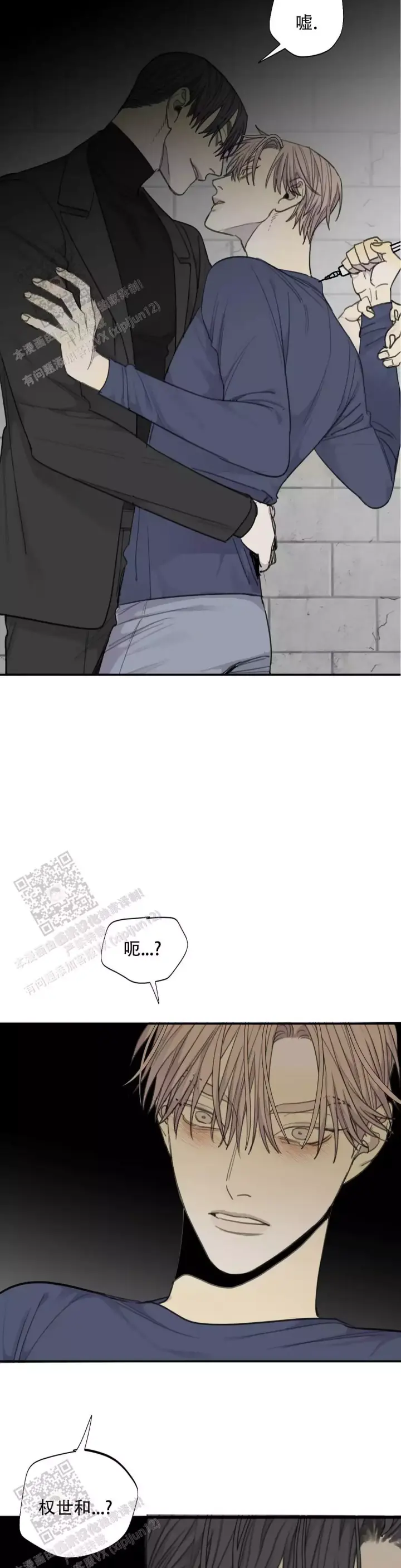 《狂犬(第二季更新)》第78话 第16页