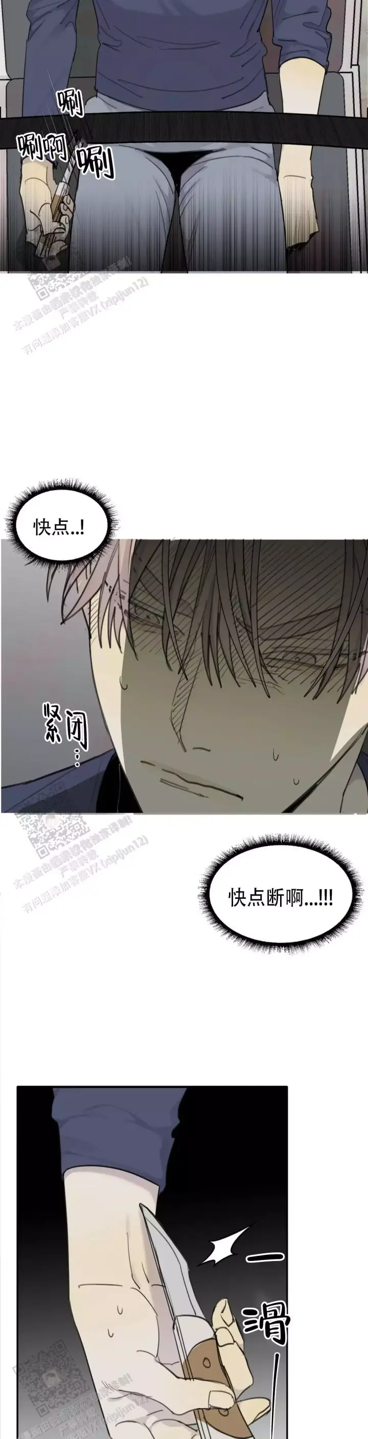 《狂犬(第二季更新)》第78话 第2页
