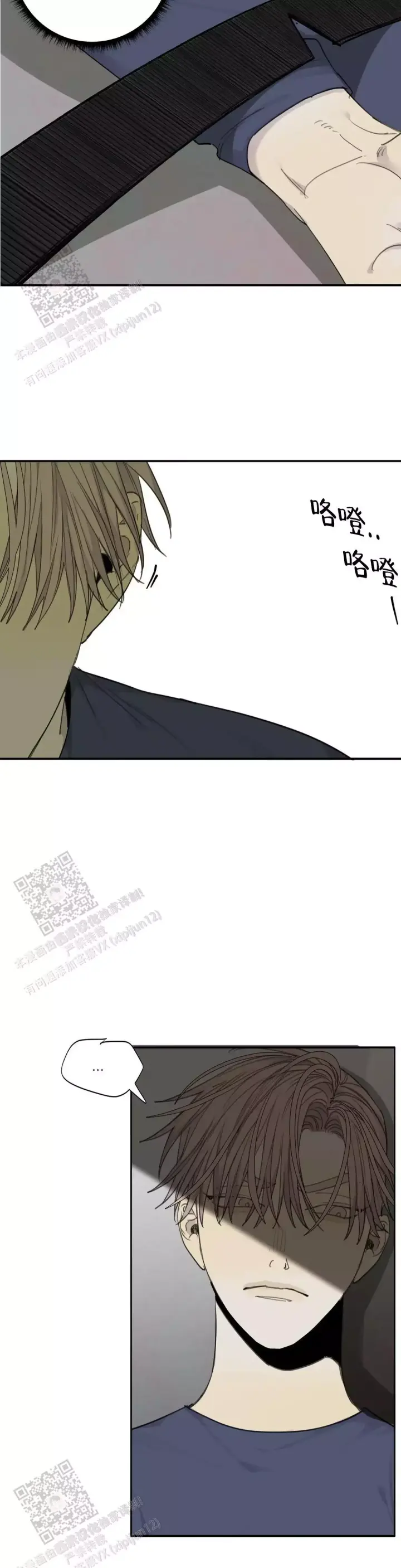《狂犬(第二季更新)》第78话 第4页