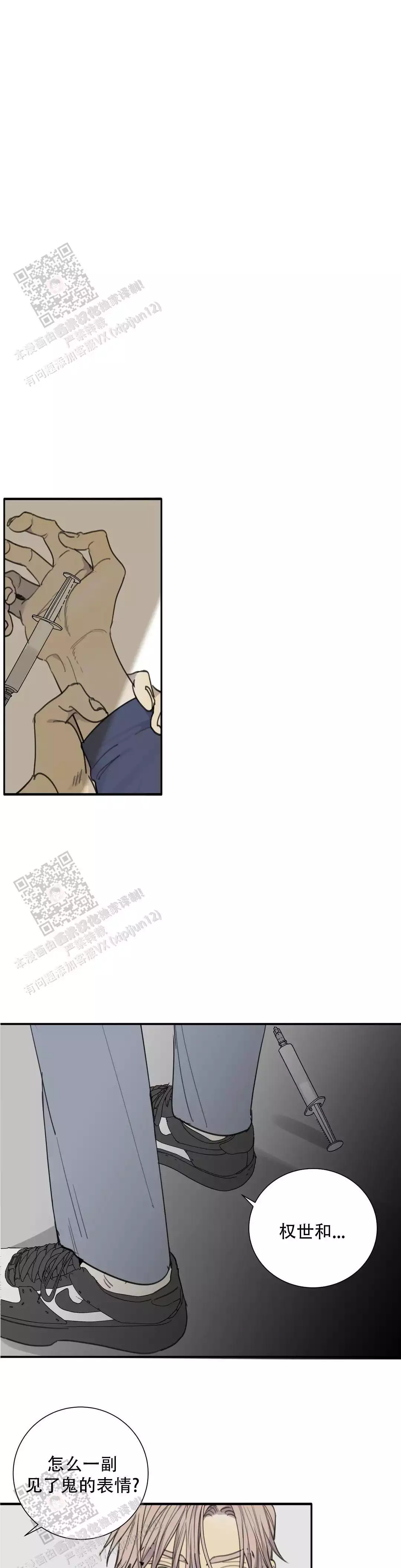 《狂犬(第二季更新)》第79话 第1页