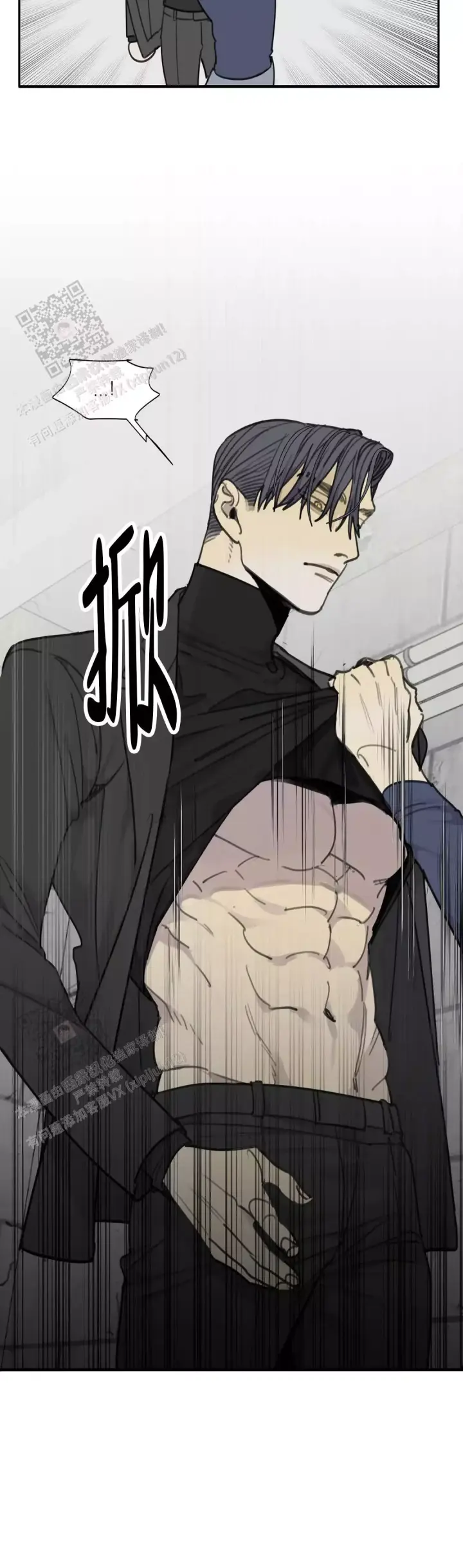 《狂犬(第二季更新)》第79话 第4页