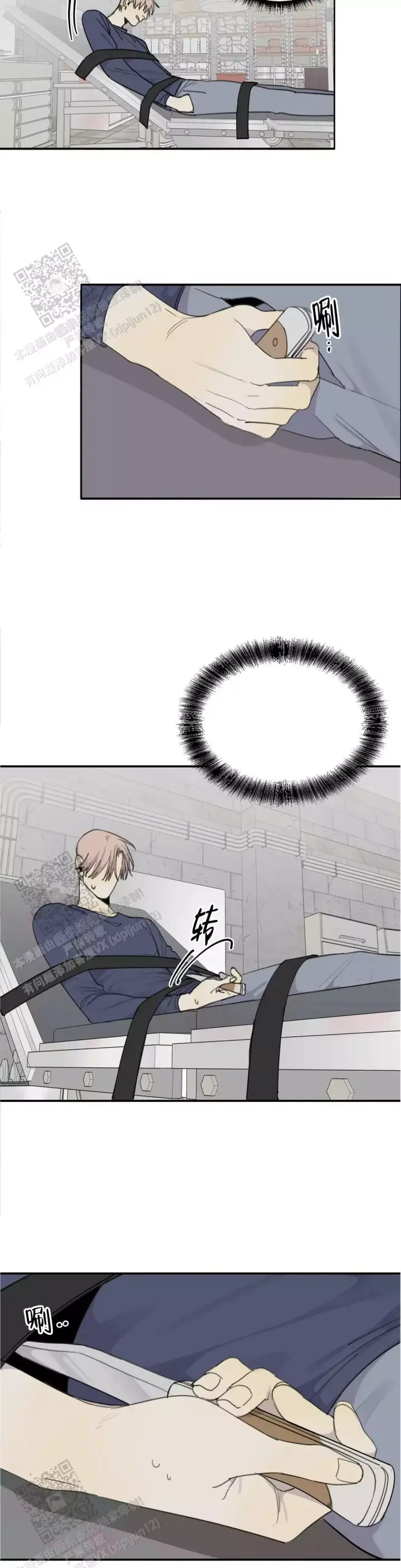 《狂犬(第二季更新)》第77话 第14页