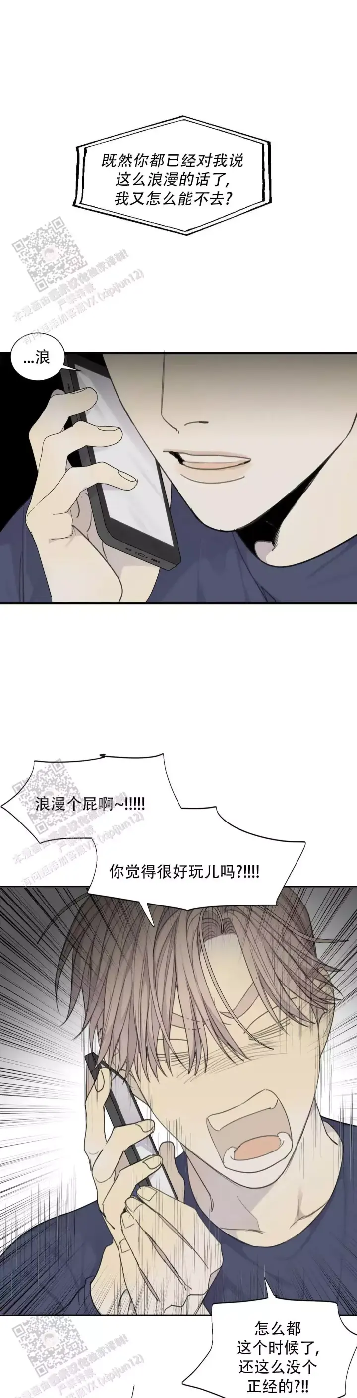 《狂犬(第二季更新)》第77话 第1页