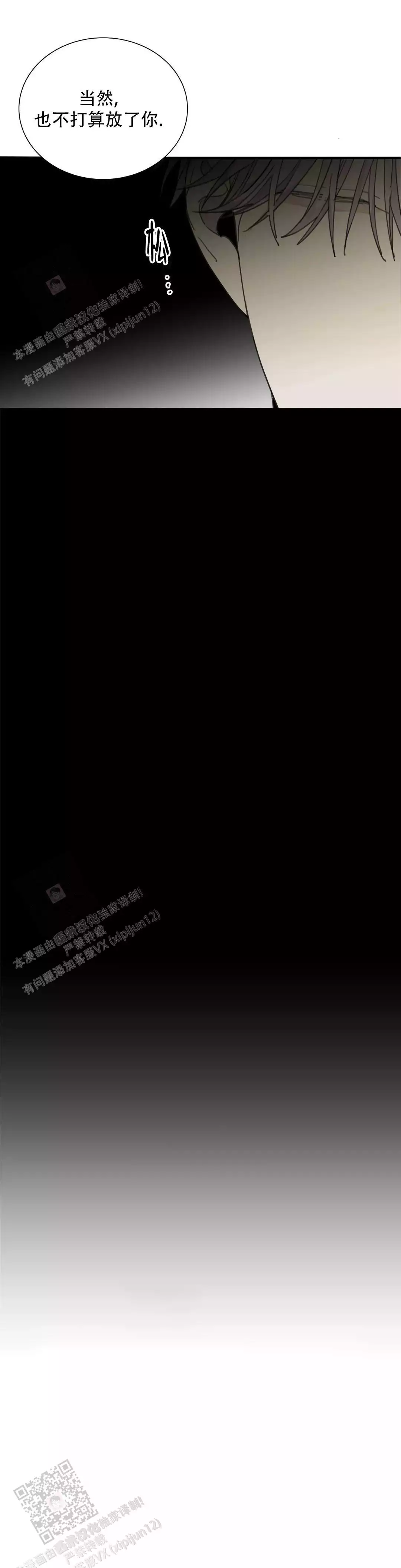 《狂犬(第二季更新)》第77话 第4页