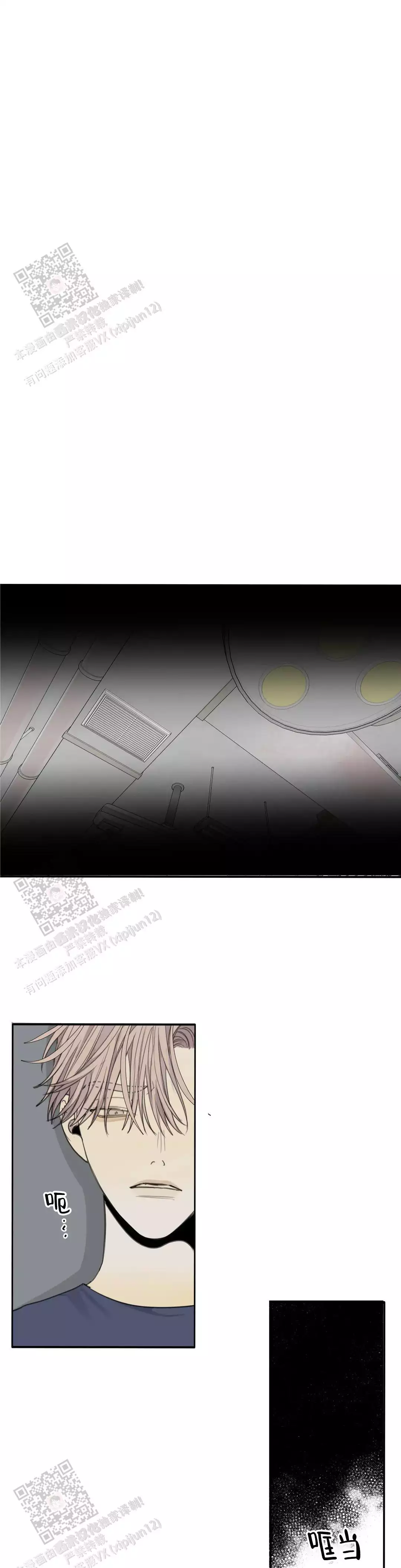 《狂犬(第二季更新)》第77话 第5页
