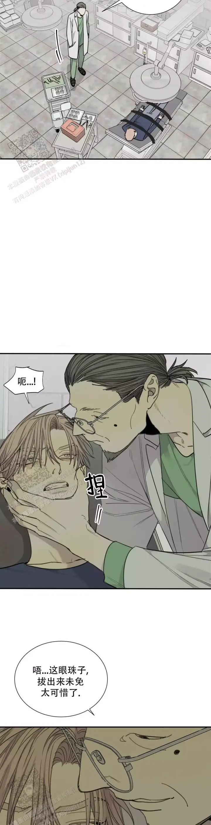 《狂犬(第二季更新)》第77话 第9页