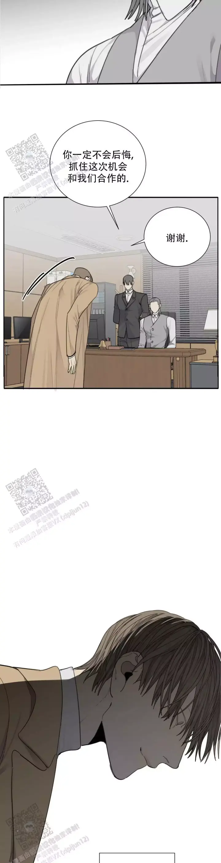 《狂犬(第二季更新)》第83话 第15页