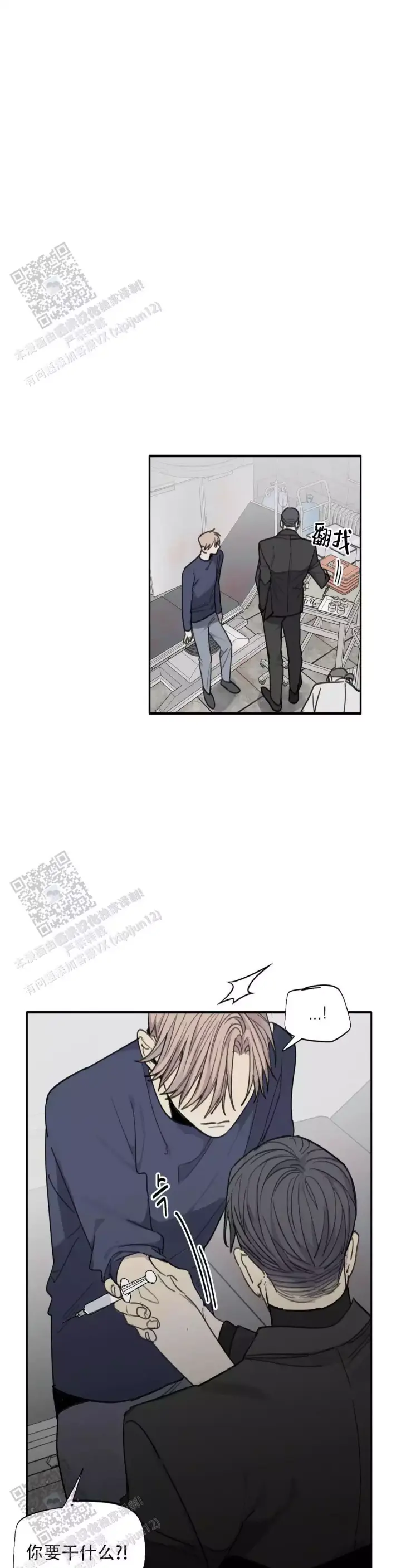《狂犬(第二季更新)》第83话 第1页