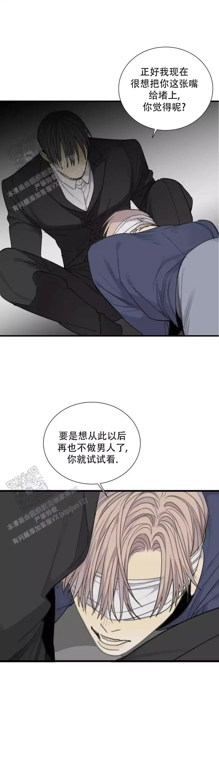 《狂犬(第二季更新)》第84话 第16页