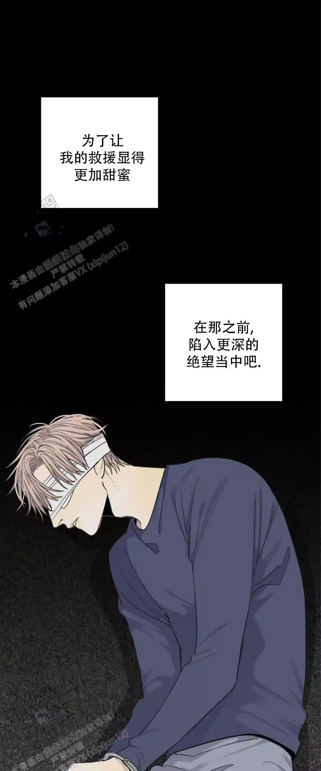 《狂犬(第二季更新)》第84话 第1页