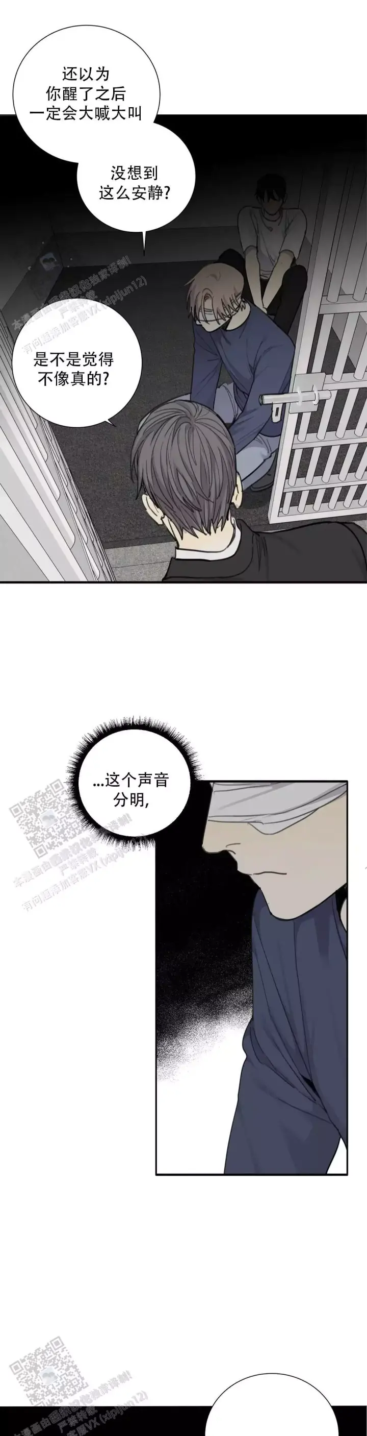 《狂犬(第二季更新)》第84话 第9页