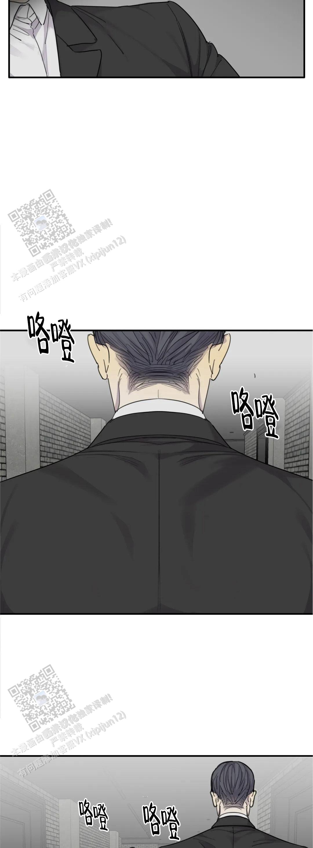 《狂犬(第二季更新)》第85话 第10页