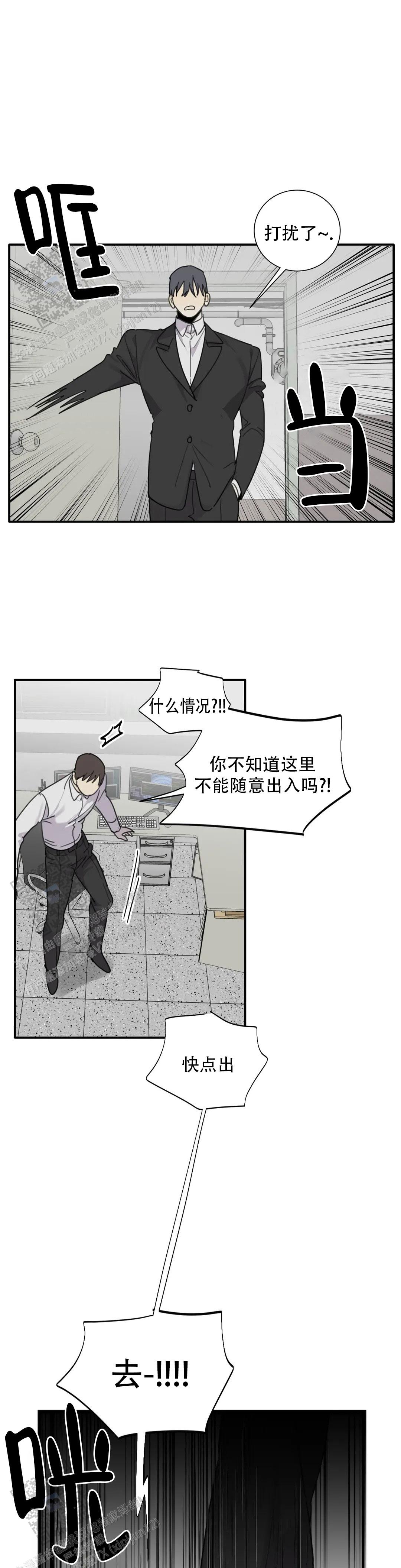 《狂犬(第二季更新)》第85话 第12页